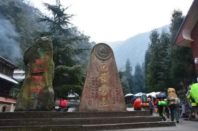 西岭雪山风景区 自然盛景与精神厚土