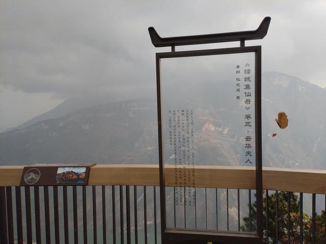 鄂渝行第三天：小红船.瞿塘峡.巫山.神女天路