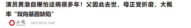 钱再多有什么用？影帝黄渤如今的现状，给娱乐圈所有男星提了个醒