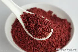 【红曲】确能调节血脂！但正在吃他汀的朋友们，最好不要碰！图片