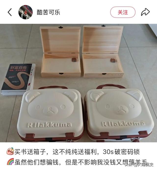笑不活了 骗子设局坑老人，反被年轻人薅秃！"密码箱骗局"的反转