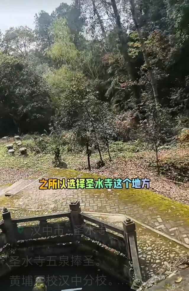 你知道，汉中又一处黄埔军校旧址吗？