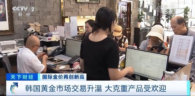 韩国黄金疯涨近70%，实体黄金断货潮蔓延，交易所两次警告别跟风