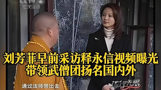释永信越扒越深！多名女星被牵扯，3大谜团触目惊心，该被解开了