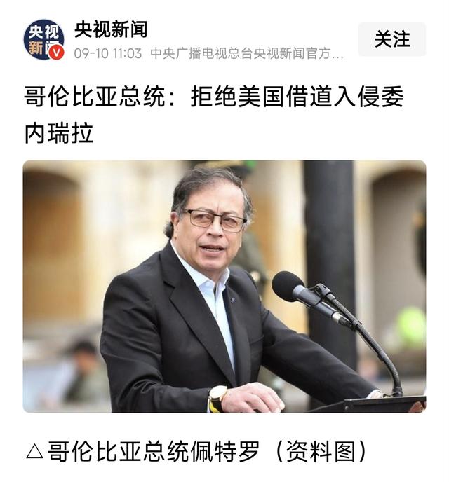 美国很忙，他的盟友身亡，管不住以色列保不了波兰，想打委内瑞拉