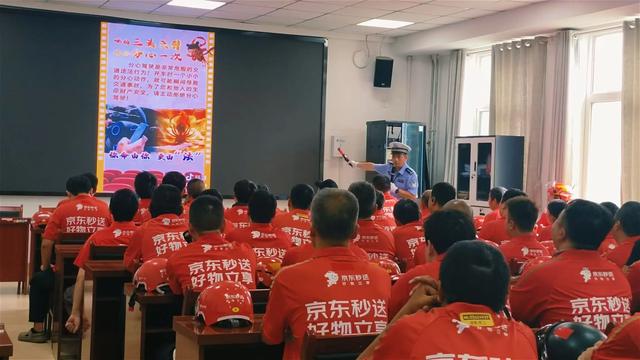 （108坊故事）警社携手共筑安全防线 京东骑手迎来“交通安全定制课”