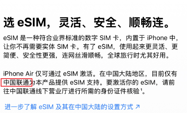 中国市场为何没跟上eSIM浪潮