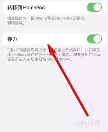 苹果手机怎么控制另外一个苹果手机