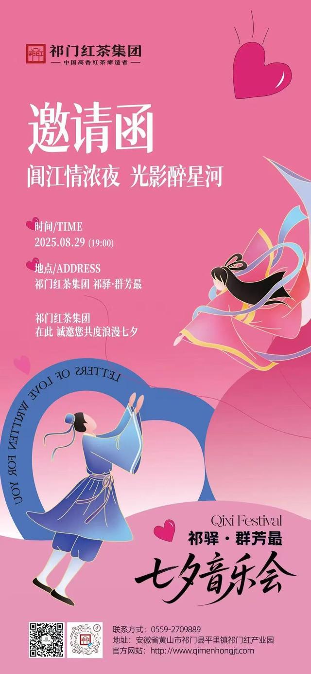 黄山市七夕甜度爆表！这份浪漫攻略赶紧存→ | 皖美夏日