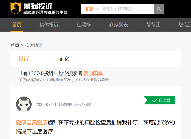 爱康国宾玩起了起诉式公关
