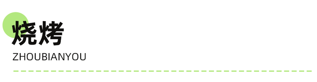 美疯了！高铁直达“四川小三亚”，花海开爆！草莓按盆吃，烧烤香迷糊！