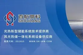 首航高科铁定面值退市，福建黄氏家族欠甘肃国资一个道歉？图片