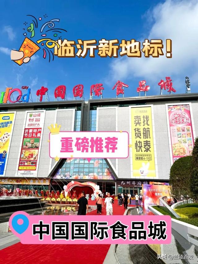 重磅！临沂又一新地标，来了！