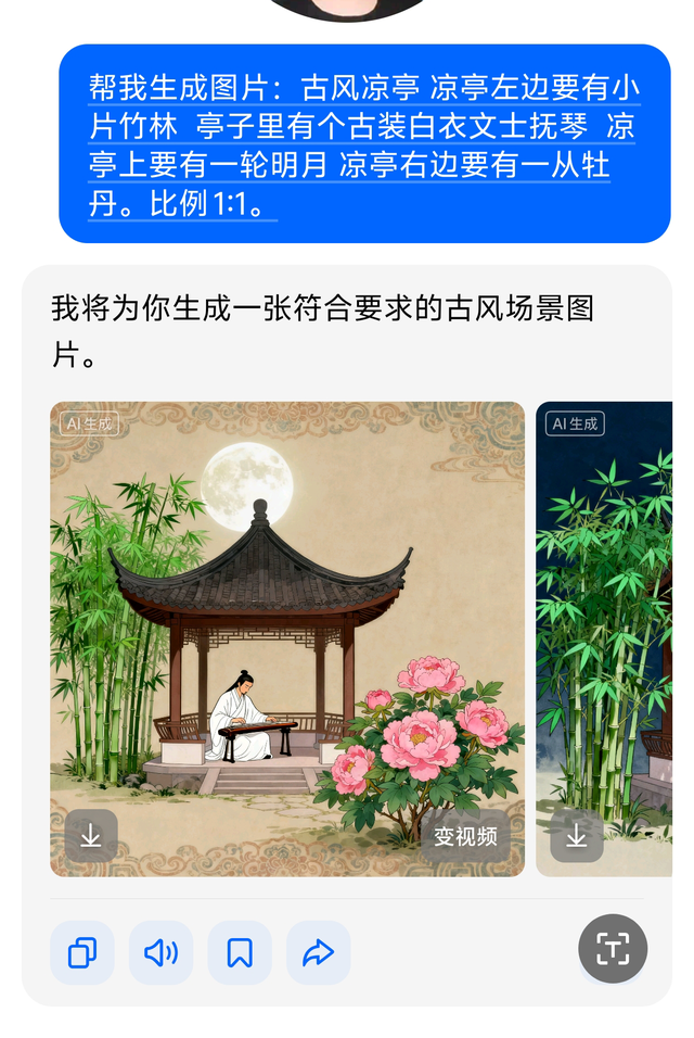 如何利用AI生成自己需要的头条配图！
