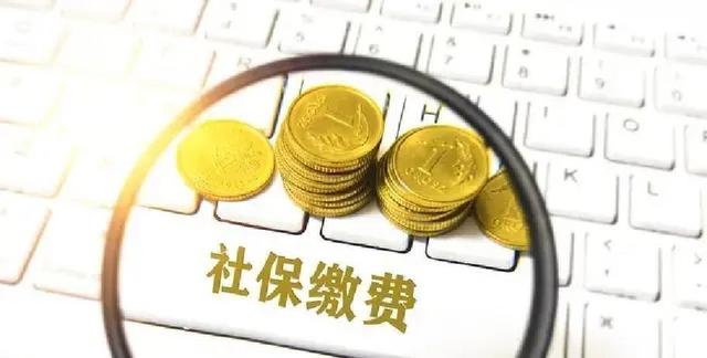 灵活就业社保大变天！2026年起缴费规则改了！