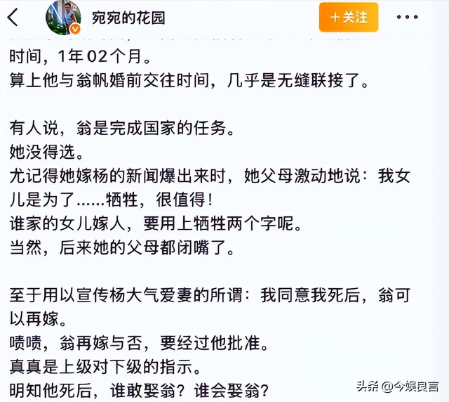 演都不演了？杨振宁去世仅4天，恶心的事就发生了，还不止一件！