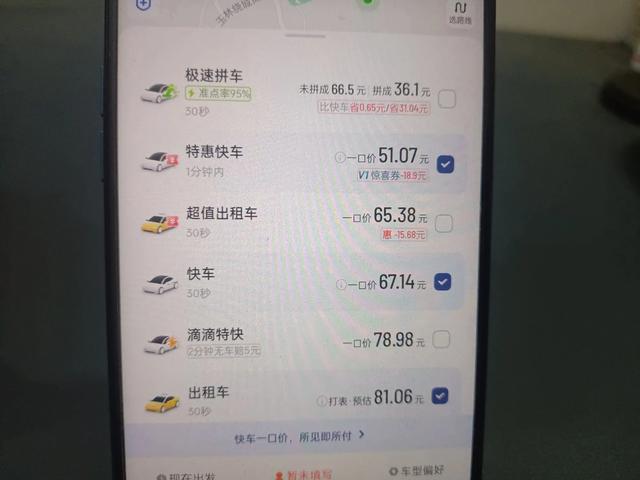 在微信里面如何打网约车？原来方法很简单，手把手教你！