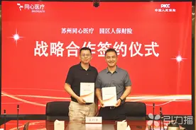 “保险+科技” 联手助力新质生产力图片