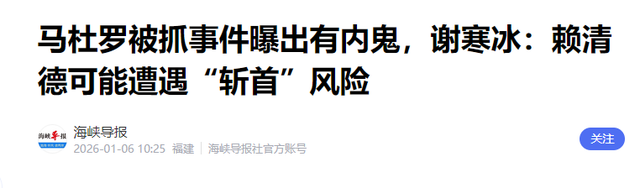 大陆通报2件事，统一倒计时启动？吕秀莲带头改口	，痛骂“台独”