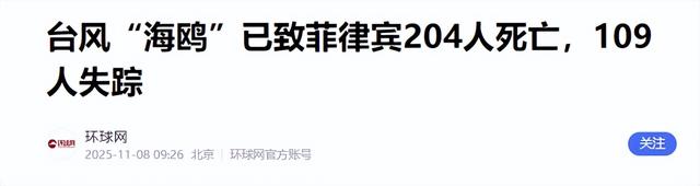 绝不当“冤大头”！菲律宾灾情惨烈，西方援助敷衍，中国还救援吗