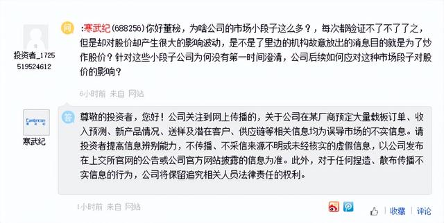 市值超4000亿，寒武纪距离英伟达还差多少个华为？