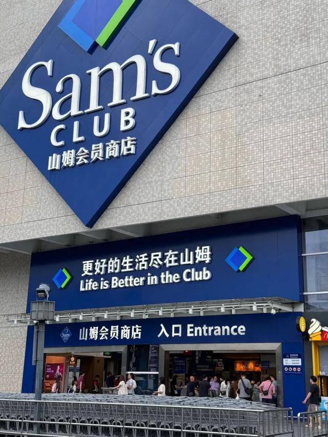 月薪3万的中产哭了：680元买山姆会员，又贵又差，比西贝还坑！