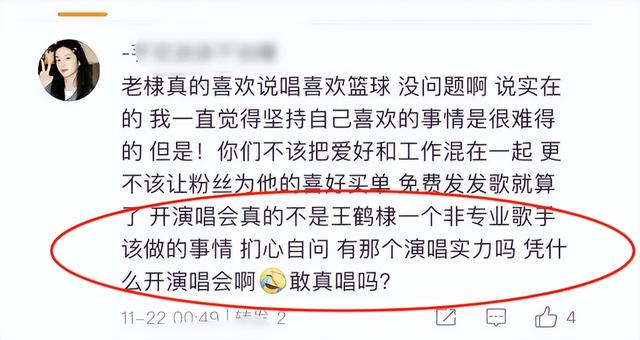 王鹤棣为啥走上下坡路？新歌diss内娱成关键，连虞书欣都救不了他