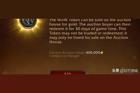 《魔兽世界》美服时光价格突破40万金，创历史新高图片