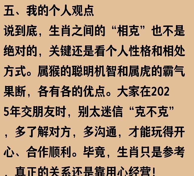属猴的人最好不要和他来往，因为他剋你！说出来能吓你一跳