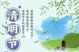 清明为“鬼节”，五人莫上坟， 指的哪5人？早看早知道图片