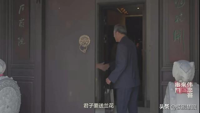 郭德纲做梦都没想到，接待王伟忠来访，却被批有2处不懂规矩