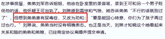 婚内强奸案新进展：一审结束，女方要30万赔偿，男方母亲下跪求情