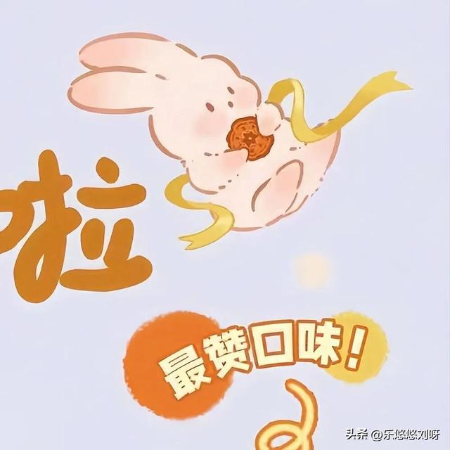 ₊⁺ ²⁰²⁵/₁₀.₀₆中秋节，存起来，朋友圈就要这样发