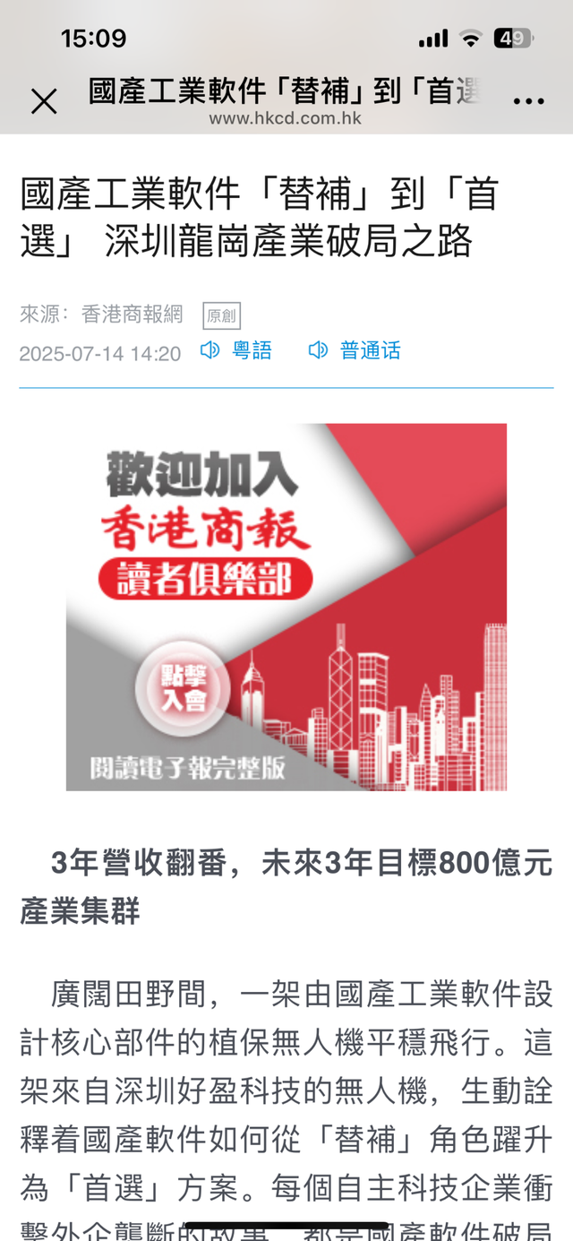 龙岗工业软件加速冲进“高端局”，吸引全国多家媒体聚焦龙岗
