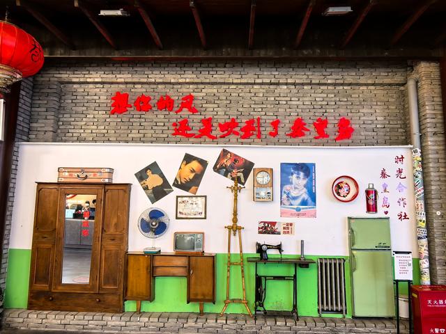 时光集·秦皇小巷·秦皇岛