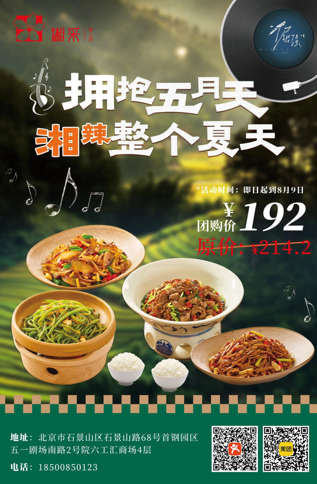 夏天的北京是一个巨大的MaydayLand！（1）