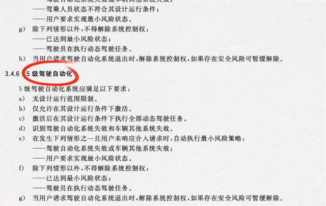 智驾出问题是不会用还是不安全