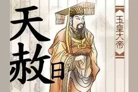 今日二月十一不一般，恰逢“杨公忌日”和“天赦日”，要做3件事图片