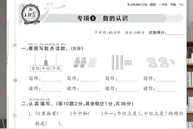 期末必考！一年级下册数学《期末专项复习》替孩子收藏打印图片
