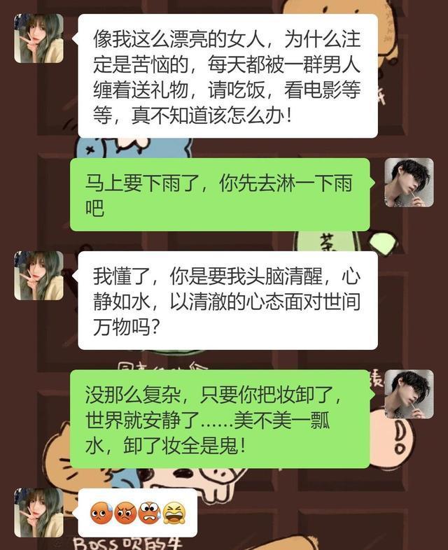 盘点男女那些事，爆笑聊天记录，每一个对话都好好笑