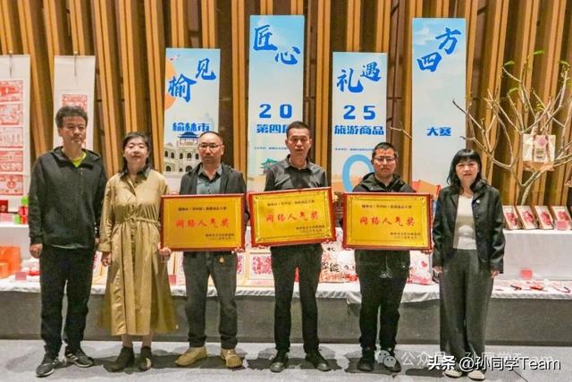 从城市好礼到榆林名片 2025榆林市第四届旅游商品大赛书写文旅新篇