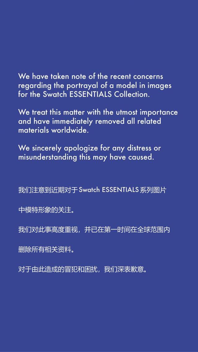 Swatch手表就“眯眯眼”广告致歉