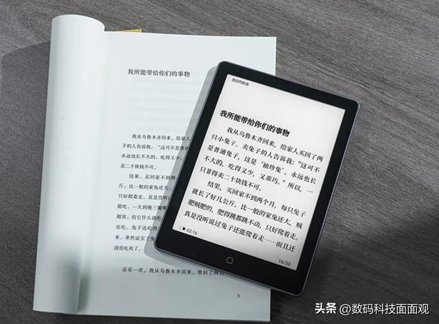 墨水屏和普通屏区别，哪种屏幕护眼？高品质墨水屏阅读器平板推荐