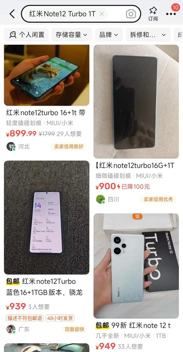 性价比最高的16G+1TB手机，二手低至899元，跑分100万