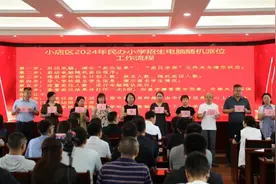 太原市小店区：举行2024年民办小学招生电脑随机派位工作图片