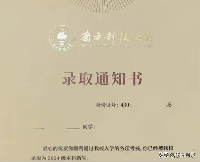 惊人！北京大学录取通知书居然有错，盘点近3年有错的9所大学