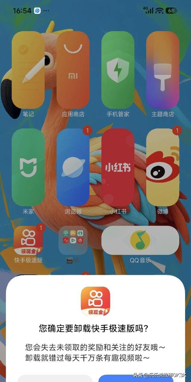 卸载提示现身小米手机，网友热议抖音快手挽留套路