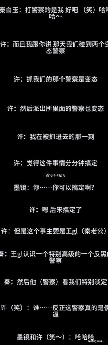 陪玩陪睡只是开胃菜，袭警、舔手指、集体嫖娼，背后的事捂不住了