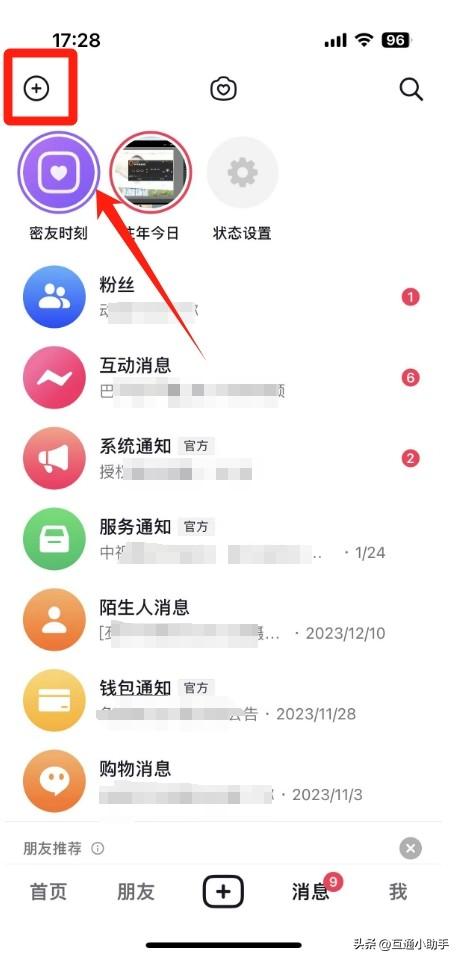 抖音怎么建群聊天啊
