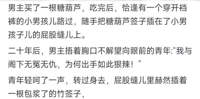 你看过最脑残的小说情节是什么？网友：看完觉得脑子不干净了